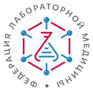Приглашаем принять участие в опросе «Ландшафт Российской лабораторной диагностики: серологическая диагностика аутоиммунных заболеваний».
