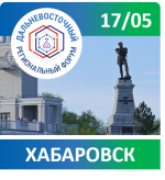 10 дней до форума в Хабаровске: что ждет участников?