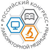 В Научный комитет IV Российского конгресса лабораторной медицины поступило на рассмотрение 470 тезисов.