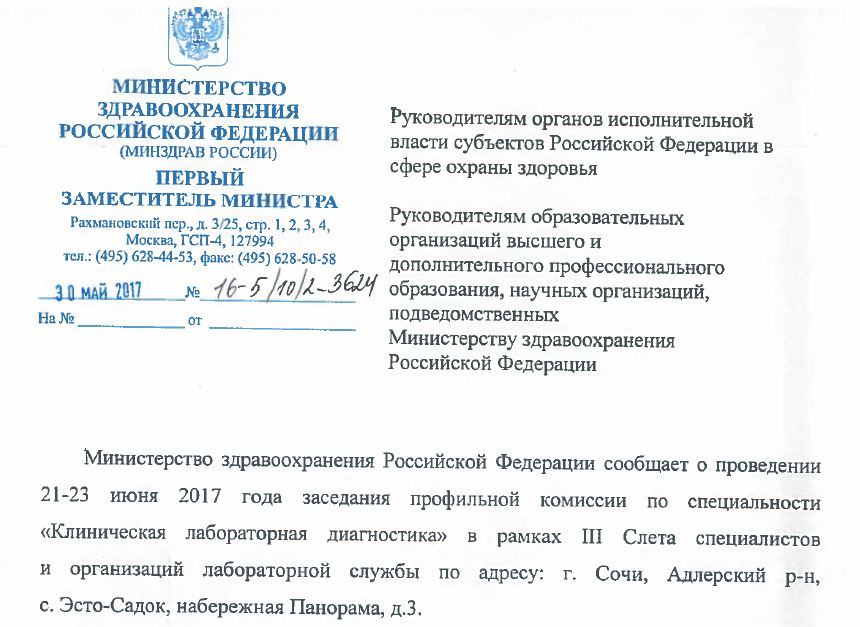 Заседание профил ком июнь 2017.JPG