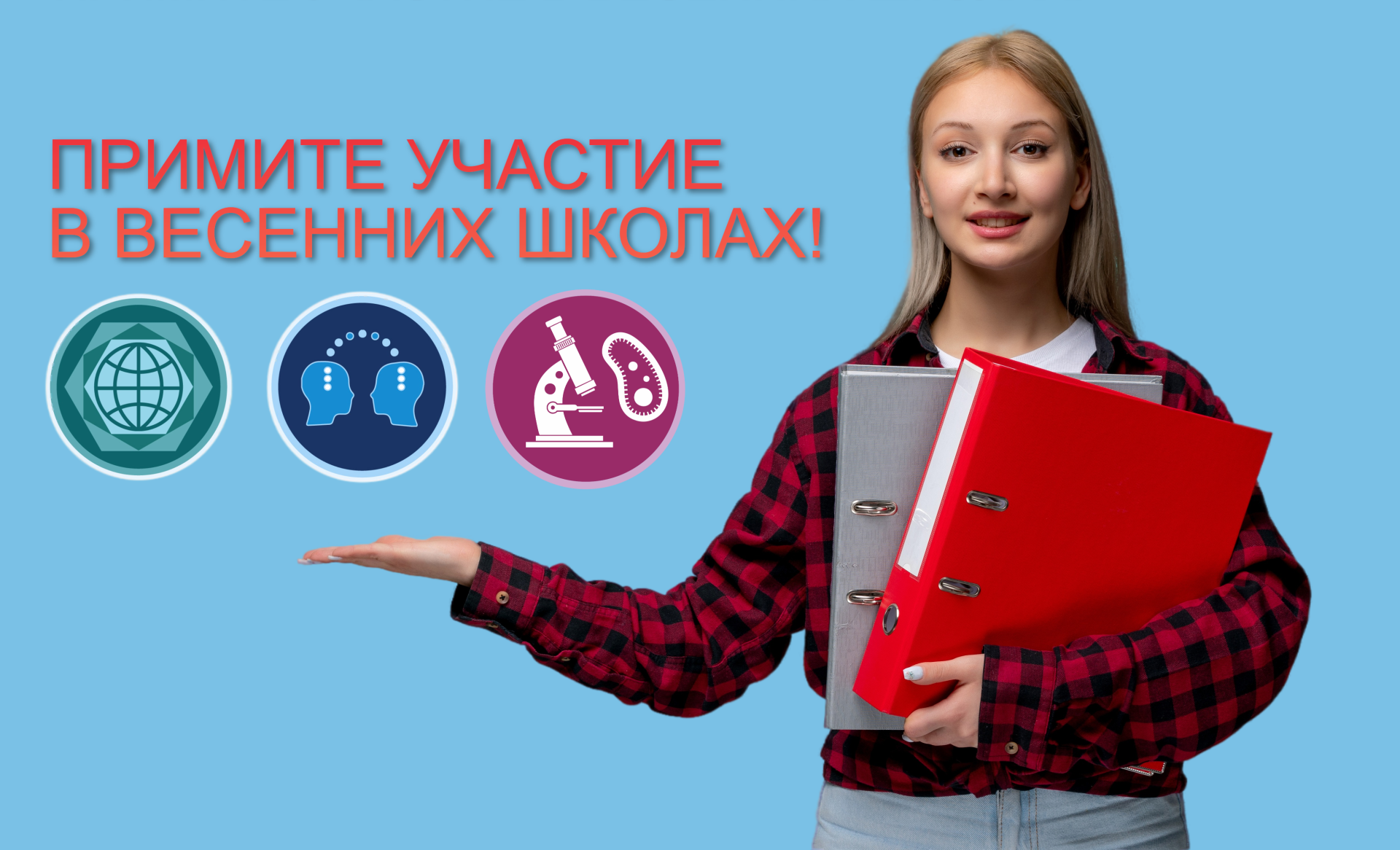 international-students-day-young-cute-girl-in-red-checked-shirt-happily-holding-file-folders_(3)-transformed (2) (1) (1) (1).png