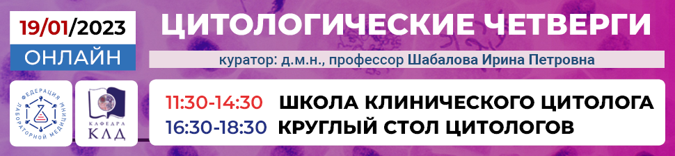 2022 12 15 cytology FLM.jpg