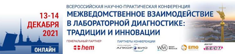 2021 12 13-14 SPb FLM banner corrected ГЕМ.jpg