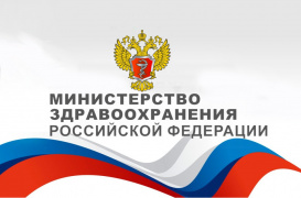 Разработан порядок выдачи разрешения на применение незарегистрированного медизделия