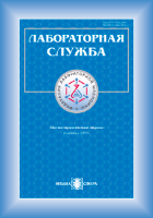 Новый номер журнала "Лабораторная служба" №3 2019