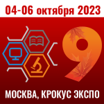 Подготовка к IX Российскому конгрессу лабораторной медицины идет полным ходом