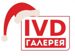 IVD галерея – что нового?