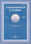 Тема номера №3 2019 - проблемы и пути улучшения внелабораторного этапа исследования