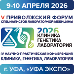 9–10 апреля 2026 года в уфе состоялся юбилейный приволжский форум специалистов лабораторной медицины 9–10 апреля 2026 года в Уфе состоялся Юбилейный Приволжский форум специалистов лабораторной медицины