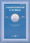 Печатное издание Ассоциации ФЛМ журнал "Лабораторная служба" включён в перечень изданий ВАК