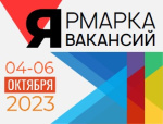 «Ярмарка вакансий»: уникальная возможность сотрудничества