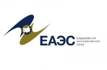 Распоряжение Коллегии Евразийской экономической комиссии от 2 сентября 2019 года № 142