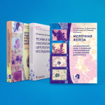 Подборка книг по цитологии: современные издания для глубокого изучения