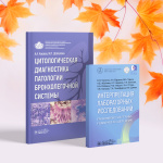 осенние новинки в библиотеке флм Осенние новинки в Библиотеке ФЛМ
