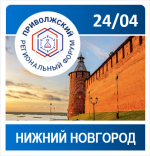 До форума в Нижнем Новгороде осталось всего 2 недели!