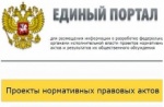 Проект постановления Правительства Российской Федерации «О внесении изменений в постановление Правительства Российской Федерации от 10 сентября 2012 г. № 904»