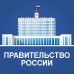 Правительство РФ утвердило изменения, согласно которым контракт жизненного цикла заключается при госзакупках работ по проектированию и строительству объектов здравоохранения