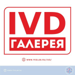 Коллекции компаний в IVD галерее