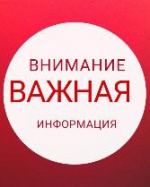 Отмена конференции в Крокус-Экспо «Наука и практика лабораторных исследований»