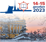 Финальная конференция года ФЛМ в Санкт-Петербурге