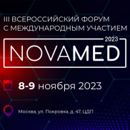 Федерация лабораторной медицины на NOVAMED-2023