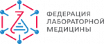 Бюро Президиума «ФЛМ» отметило высокую активность по вступлению в Федерацию лабораторной медицины