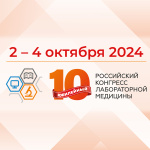 Юбилейный РКЛМ в деталях