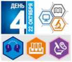22 октября 2021 года - день Постконгрессных мероприятий Российского диагностического саммита 