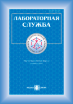 Вышел в свет четвертый номер журнала "Лабораторная служба" за 2019 год