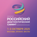 РДС получил одобрение на соответствие этическому кодексу MedTech Europe