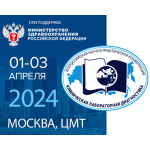 Апрельская конференция включена в план научно-практических мероприятий Минздрава России на 2024
