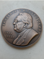 Заслуги членов Федерации лабораторной медицины отмечены памятной медалью