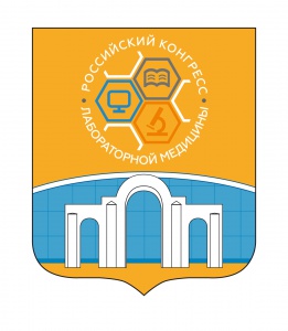 Опубликована Резолюция II Российского конгресса лабораторной медицины