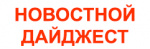 Новости законодательства РФ