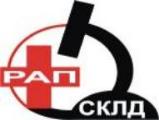 Итоги совместного Заседания Правления АПСКЛД и Комитета IVD ФЛМ.