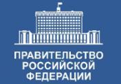 Внесены изменения в Правила государственной регистрации медицинских изделий