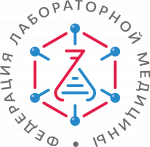 Опубликован план мероприятий Федерации лабораторной медицины на 2022 год