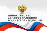 Минздрав разработал Порядок сообщения о побочных действиях медизделий