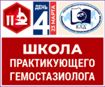 Болезнь Виллебранда – современная диагностика, лечение и профилактика осложнений