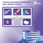 Повышение качества преаналитического этапа