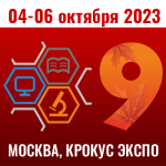 Опубликована краткая научная программа IX Российского конгресса лабораторной медицины