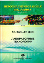 Как узнать о передовых технологиях для исследования биомаркеров?