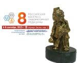 7 сентября 2022 года прошло награждение профессиональной премией в области лабораторной медицины имени В.В. Меньшикова