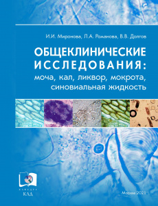 В Библиотеке «ФЛМ» новое издание