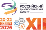 Обновленный состав Научного комитета приступил к подготовке программы РКЛМ 2026
