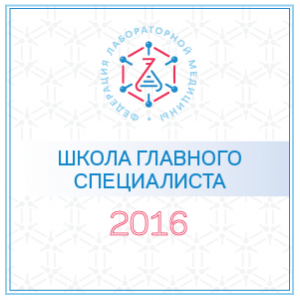 Школа главного специалиста пройдет в Мурманске