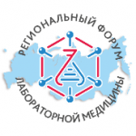 В Волгограде пройдет Форум специалистов лабораторной медицины