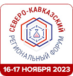 Приглашаем принять бесплатное участие в Северо-Кавказском форуме специалистов лабораторной медицины!