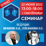 22 июня в Санкт-Петербурге пройдет семинар «Что должен знать заведующий КЛД об аналитическом качестве количественных лабораторных исследований?»
