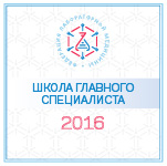 Школа главного специалиста в г. Премь 18 марта 2016 года